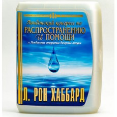 Лондонский конгресс по распространению и помощи и лондонские открытые вечерние лекции