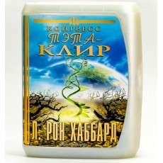 Конгресс «Тэта-клир»