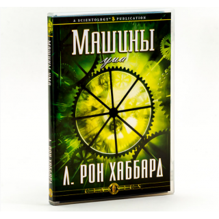 Лекция "Машины ума" Лекция "Машины ума"