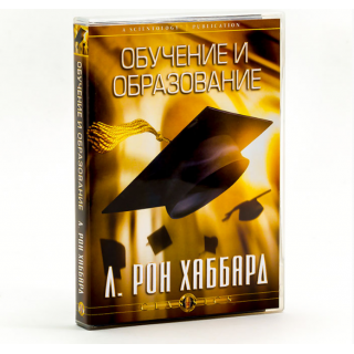 Лекция "Обучение и образование"