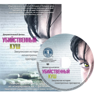 Убийственный куш