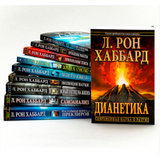 Набор начальных книг по Основам (10 книг в мягкой обложке)